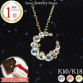 ムーンストーン ダイヤモンド 0.02ct ムーン ネックレス あす楽 Moon Light 18金 K18 18K 10金 K10 10K | ダイヤ ジュエリー アクセサリー ピンクゴールド ゴールド 女性 プレゼント 記念日 誕生日 月 可愛い 金属アレルギー 安心 金属アレルギー 月モチーフ ペンダント