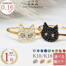 【222 deux cent vingtdeux】 ダイヤモンド 0.16ct カラーストーン ネコ パヴェ リング Fancy Cat 18金 18K K18 10金 10K K10 | ピンクゴールド イエローゴールド 猫 黒猫 プレゼント 指輪 ダイヤ ダイヤリング 誕生石 アクセサリー 猫モチーフ 猫リング 猫の日