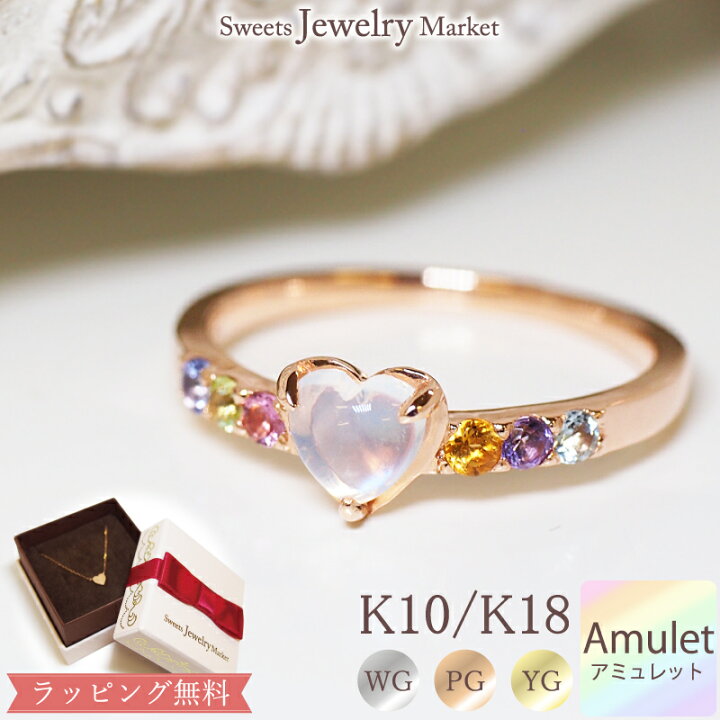 楽天市場】アミュレット ムーンストーン ハート リング 指輪 Amulet  