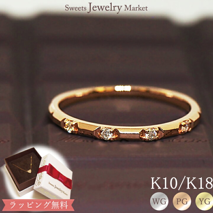 楽天市場】ダイヤモンド 0.05ct リング 指輪 Chocolate Ring 18金 18K  