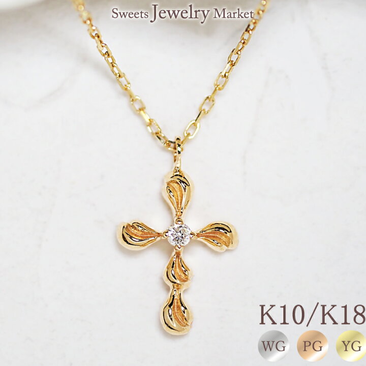 楽天市場】ダイヤモンド 0.02ct クロス ネックレス ホイップクリーム 