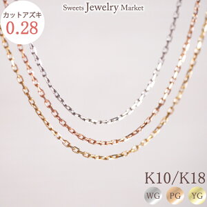 JbgAYL`F[ 0.28 `F[ @ IV tւ 18 18K K18 10 10K K10 | lbNX lbNX`F[ 40cm sNS[h CG[S[h n ANZT[ p[c AWX