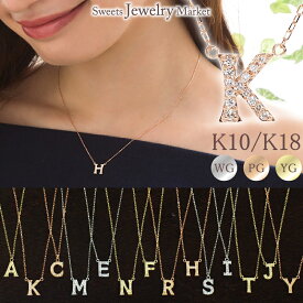 ダイヤモンド イニシャル ネックレス Roman Initial K18 18金 18K K10 10金 10K | ダイヤ ジュエリー アクセサリー ホワイトゴールド ピンクゴールド イエローゴールド プレゼント 記念日 誕生日 アルファベット チェーン ゴールド 金属アレルギー アレルギー 対応