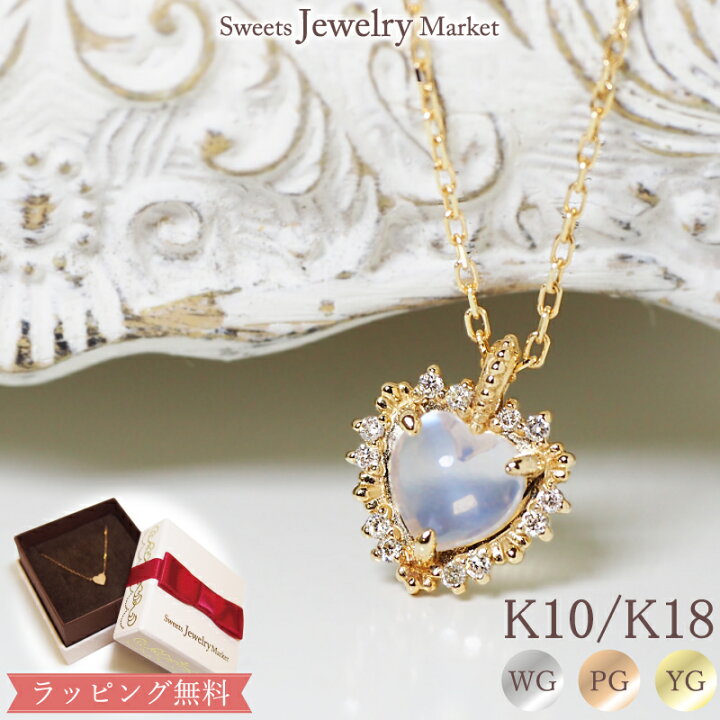 楽天市場】ハート ムーンストーン ダイヤモンド 0.04ct ネックレス 