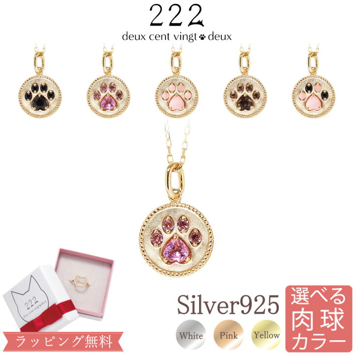楽天市場】【222 deux cent vingtdeux】 猫 肉球 ネックレス Nikukyu 