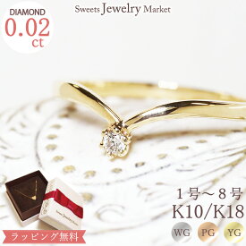 ピンキーリング ダイヤモンド 0.02ct ElegantPinky 18金 18K K18 10金 10K K10 | プレゼント 厄年 厄除け 小指 お守り 指輪 ダイヤ リング ピンキー 一粒ダイヤ ダイヤリング 細い V字 女性 誕生日プレゼント 普段使い 金属アレルギー オススメ シンプル 金属アレルギー 安心