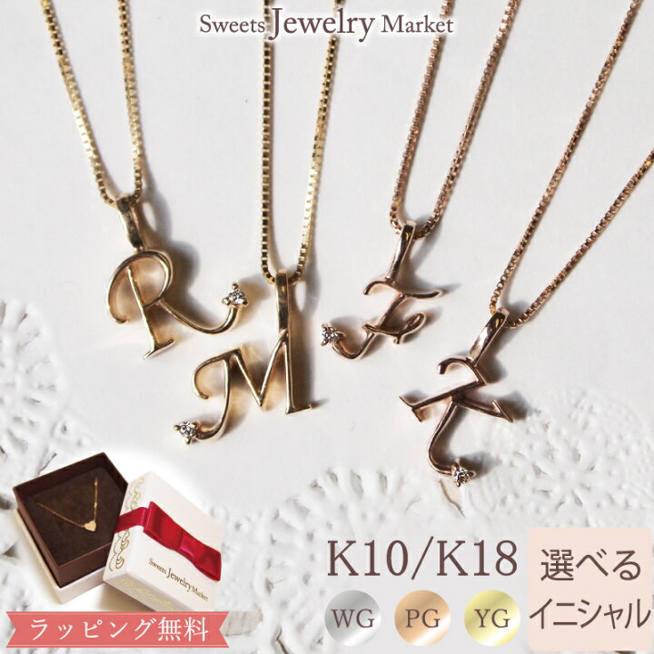 楽天市場】ダイヤモンド イニシャル ネックレス イニシャルネックレス  