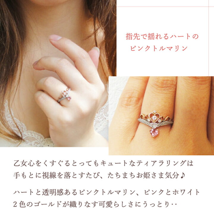 楽天市場】ピンクトルマリン ダイヤモンド 0.04ct ティアラ リング K18 