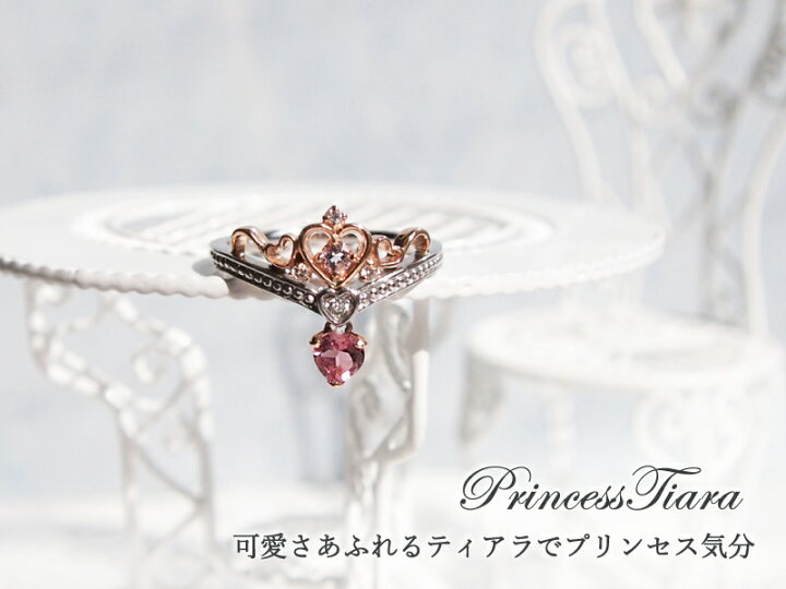 楽天市場】ピンクトルマリン ダイヤモンド 0.04ct ティアラ リング K18 