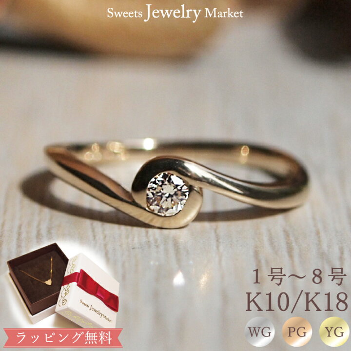 楽天市場】ダイヤモンド 0.08ct ピンキーリング 指輪 18金 18K K18 10  