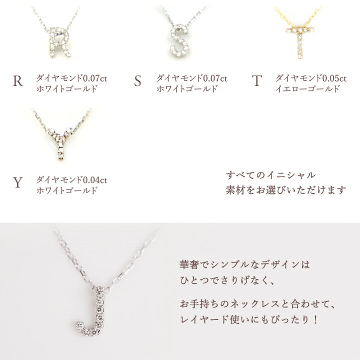 楽天市場】ダイヤモンド イニシャル ネックレス 18金 K18 18K 10金 K10 