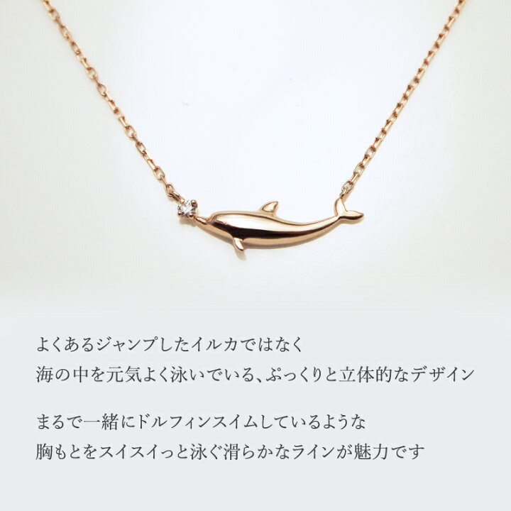 楽天市場】誕生石 ダイヤモンド ドルフィン イルカ ネックレス 18金 