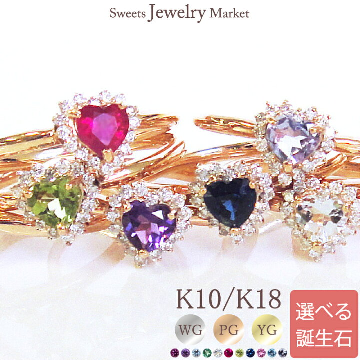 楽天市場】誕生石 ダイヤモンド 0.08ct セミ オーダー ハートリング 