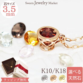 カラーストーン ネックレス ティーカップ Tea Cup Flavor 18金 18K K18 10金 10K K10 | ローズクォーツ 一粒 天然石 ストーン シンプル オフィス 普段 使い 女性 レディース プレゼント 記念日 誕生日 キュート 金属アレルギー 安心