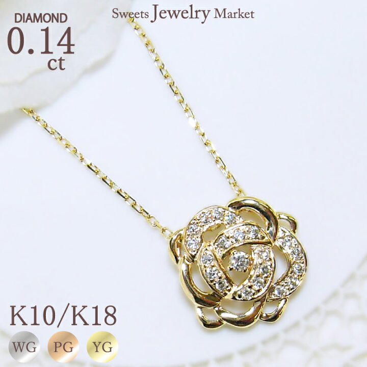楽天市場】ダイヤモンド0.14ct ローズ ネックレス Luxury Rose 薔薇 