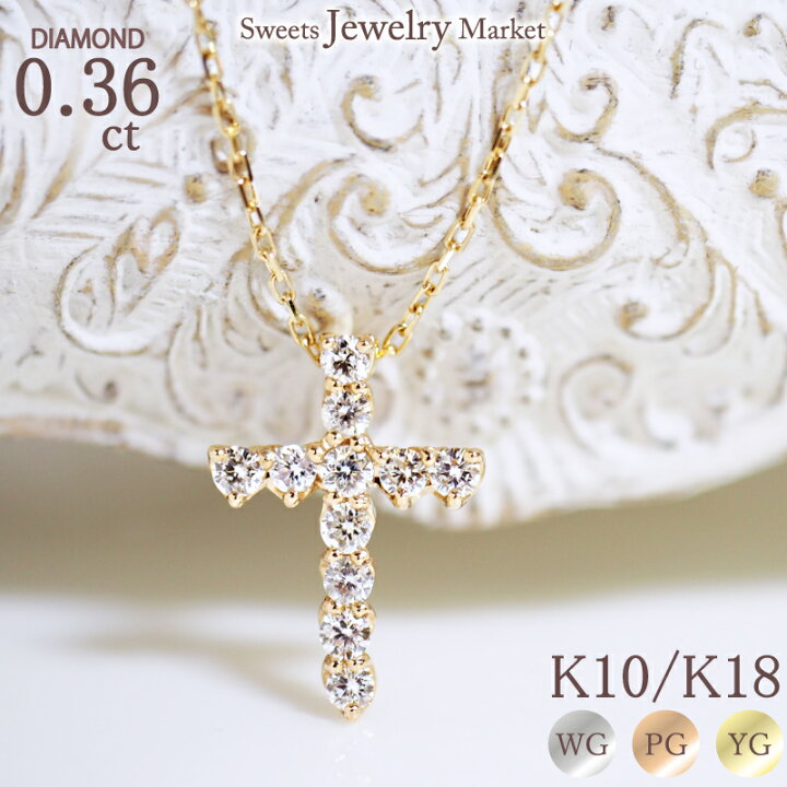 楽天市場】ダイヤモンド 0.36ct クロス ネックレス Love Cross ハート  