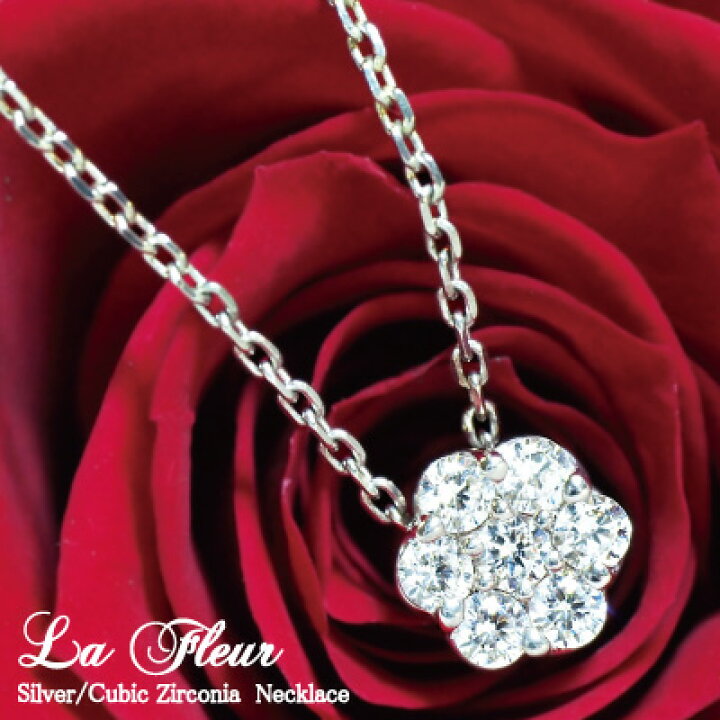 楽天市場 スーパーキュービック ジルコニア シルバー フラワーネックレス ペンダント La Fleur プレゼント ギフト 花 キュービック シンプル オフィス 華奢 レディース アクセサリー キュービックジルコニア ネックレス フラワーモチーフ プチプラ 女性 誕生日