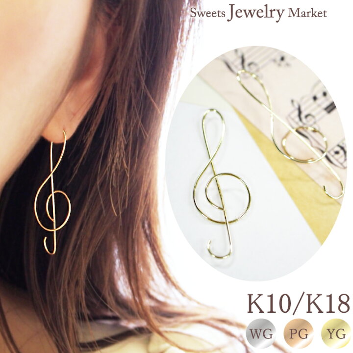 楽天市場】ト音記号 マテリアル ワイヤーピアス 18金 18K K18 10金 10K 