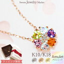 ダイヤモンド カラーストーン フラワーネックレス Amulet Flower プレゼント 18金 18K K18 10金 10K K10 | ダイヤ 七色 7 色 アミュレット ネックレス 厄除け お守り 女性 厄年 贈り物 フラワー 花 フラワーモチーフ アクセサリー カラフル 誕生日 金属アレルギー 安心