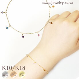 アミュレット ステーション ブレスレット 18金 18K K18 10金 10K K10 | レディース 女性 誕生日 記念日 プレゼント ホワイトゴールド ピンクゴールド イエローゴールド シンプル 厄年 厄除け お守り ブレス チェーン カラーストーン アジャスター 天然石 金属アレルギー 安心