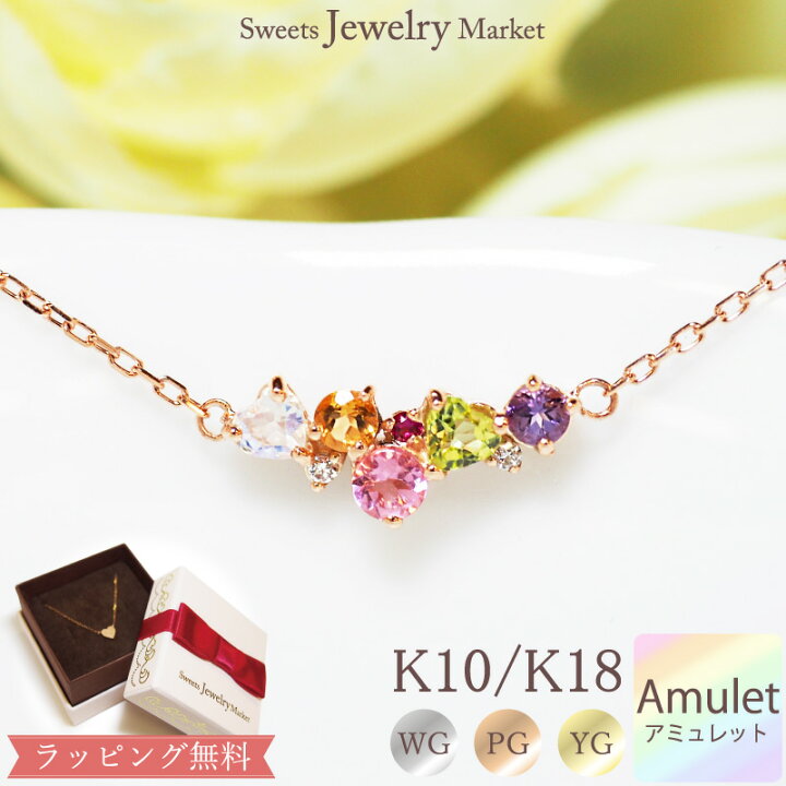 楽天市場 アミュレット ブレスレット Amulet ホワイトゴールド ピンクゴールド イエローゴールド 7色 七色 7石 マルチ 厄除け おまもり 18金 18k K18 10金 10k K10 女性 厄年 贈り物 華奢 カラーストーン プレゼント 誕生日 お守り アクセサリー マルチカラー 腕輪