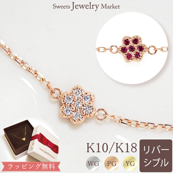 楽天市場】リバーシブル フラワー ダイヤモンド 0.03ct ルビー  