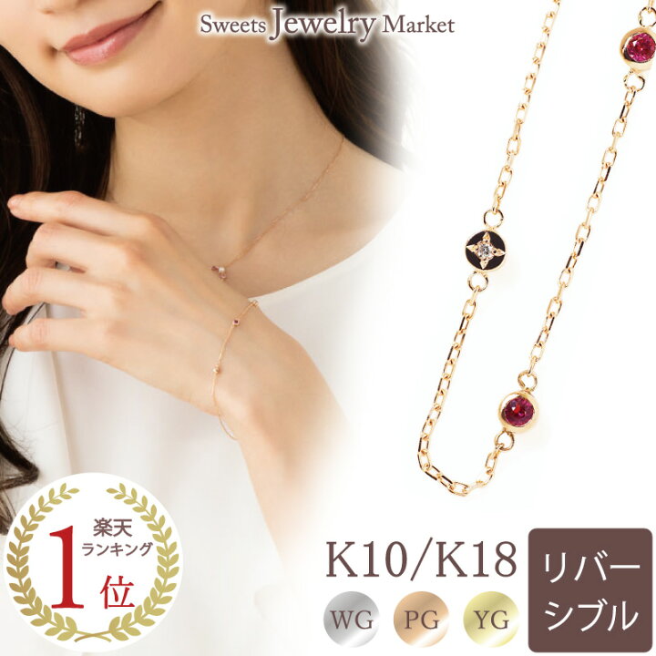 楽天市場】リバーシブル ブレスレット ダイヤモンド 0.01ct ルビー 