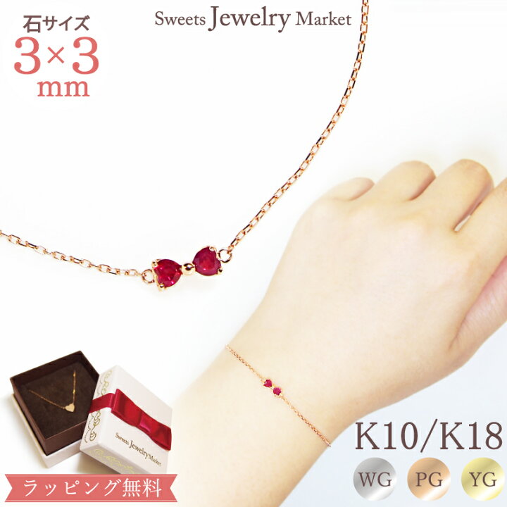 楽天市場】ハート リボン ルビー ブレスレット mini Heart Ribbon 18金 