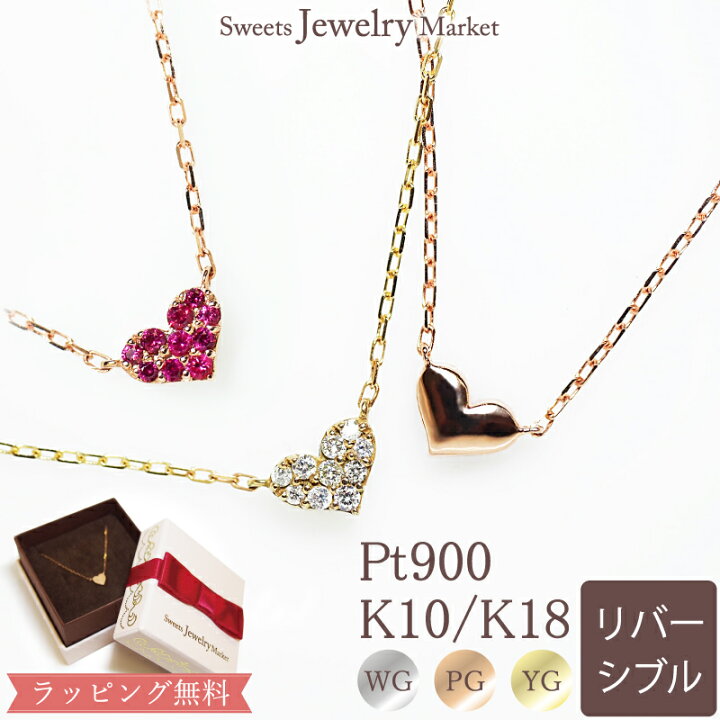 楽天市場】ダイヤモンド ルビー ハート パヴェ ネックレス ダイヤ 0.06  