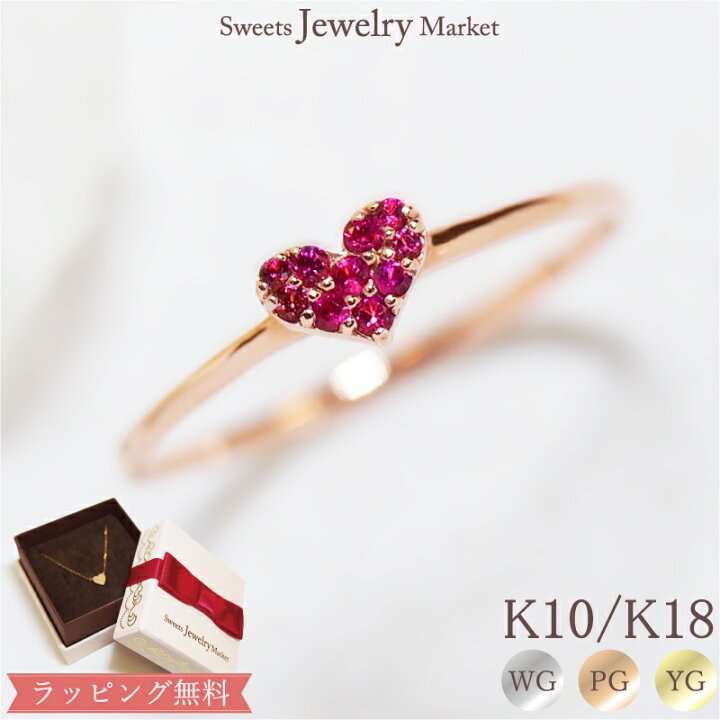 楽天市場】ルビー ハート パヴェ リング Little Heart K18 18金 18K 