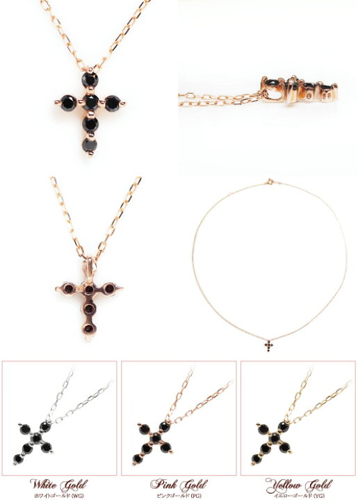 楽天市場】ブラックダイヤモンド 0.15ct クロス ネックレス K10 K18 
