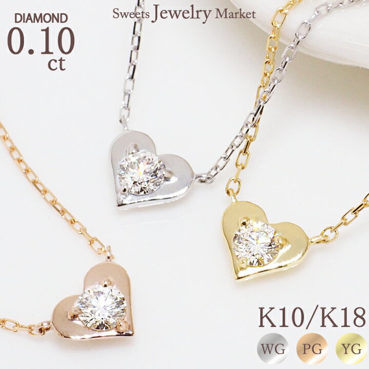 K18WG ハート パヴェ ダイヤモンド ネックレス 0.10CT 