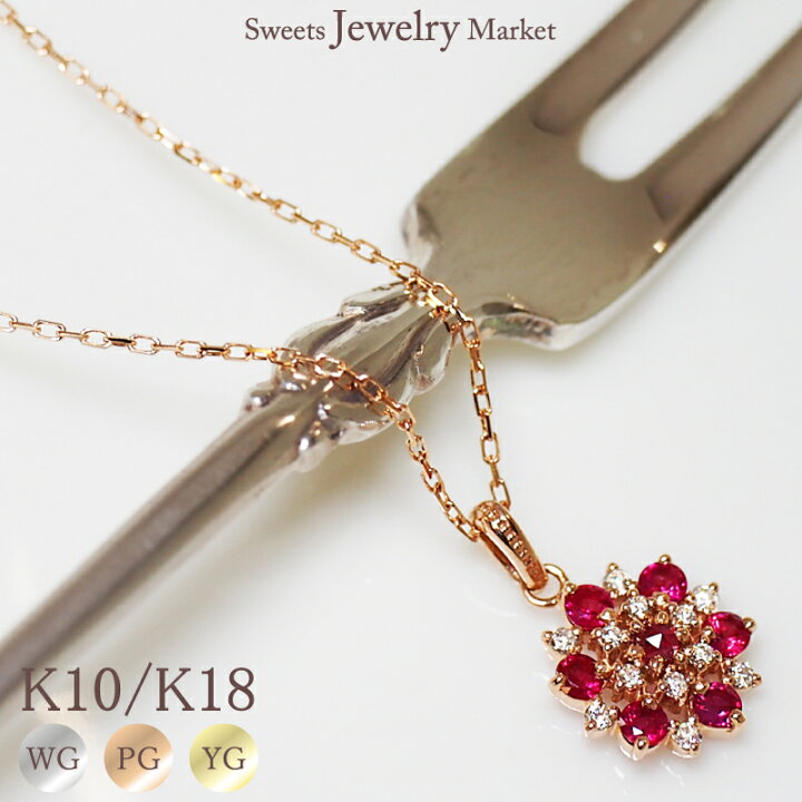 楽天市場】ルビー ダイヤモンド 0.07ct ネックレス Strawberry Cake  