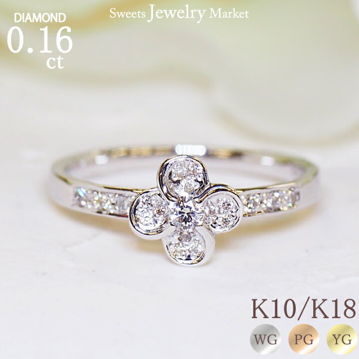 楽天市場】ダイヤモンド 0.16ct フラワーリング Shiny Flower 18金 18K 