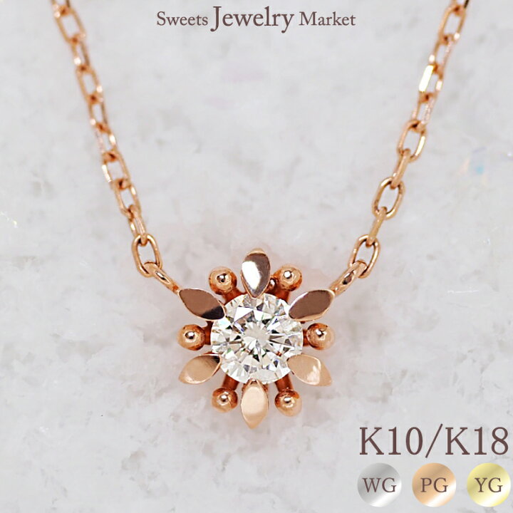 楽天市場】ダイヤモンド 0.08ct スノー ネックレス Snow Flake 18金 