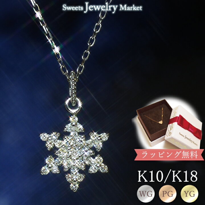 楽天市場】ダイヤモンド 0.18ct スノー ネックレス Brilliant Snow 18  