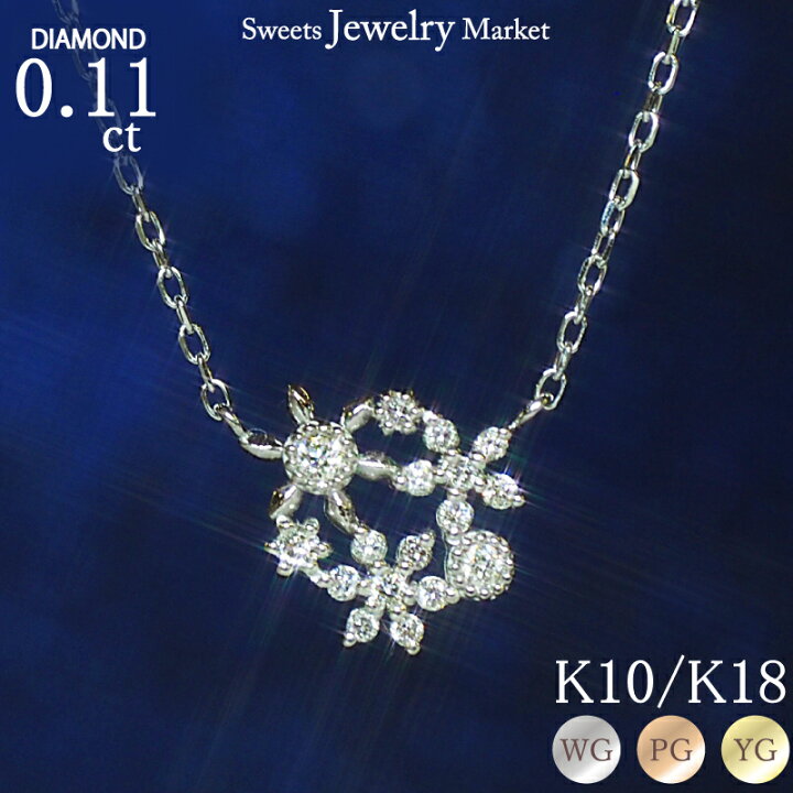 楽天市場】ダイヤモンド 0.11ct スノー ネックレス K18金 K18 18K 10金  