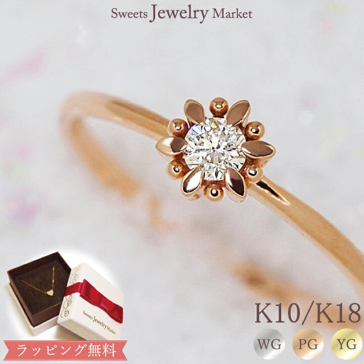 楽天市場】ダイヤモンド 0.08ct スノーリング Snow Flake K10 K18 