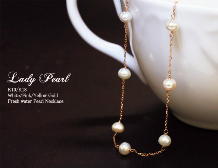 楽天市場】淡水パール ネックレス 4.5mm シャンク Lady Pearl 18金 K18 