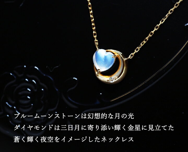 楽天市場】ムーンストーン ダイヤモンド 0.01ct ネックレス あす楽  