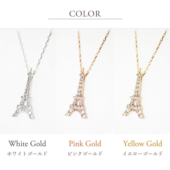 楽天市場】ダイヤモンド 0.26ct エッフェル塔 ネックレス 18金 18K 10 