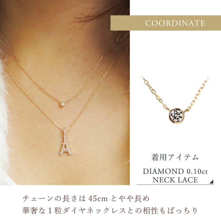 楽天市場】ダイヤモンド 0.26ct エッフェル塔 ネックレス 18金 18K 10 