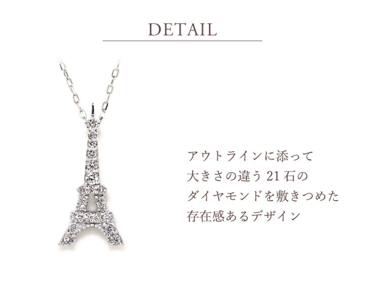 楽天市場】ダイヤモンド 0.26ct エッフェル塔 ネックレス 18金 18K 10  