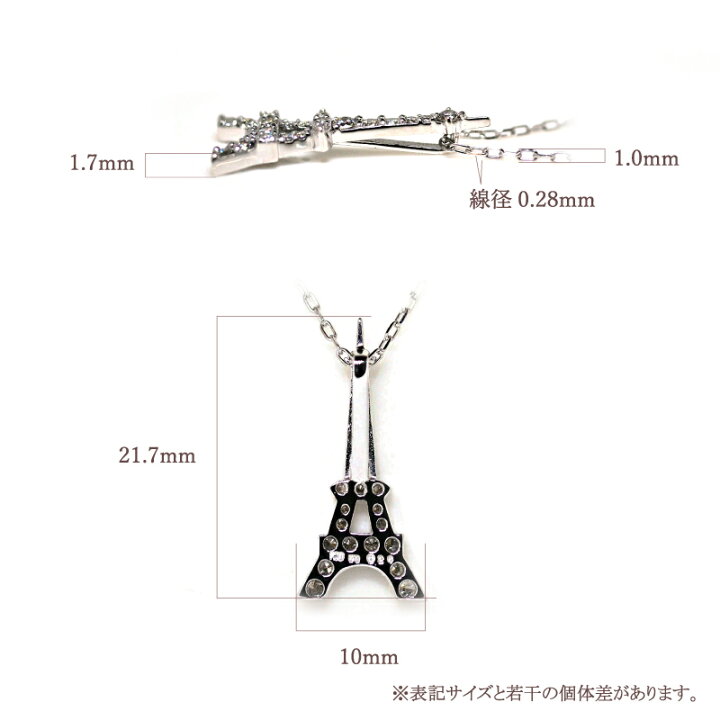 楽天市場】ダイヤモンド 0.26ct エッフェル塔 ネックレス 18金 18K 10 