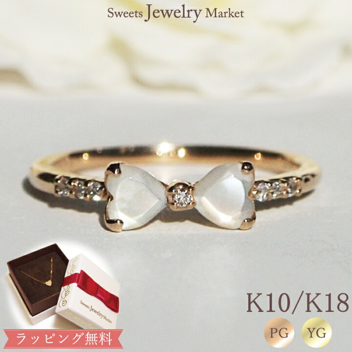 楽天市場】白蝶貝 ダイヤモンド ハートリボンリング K18 18金 18K K10  