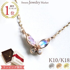 バタフライ ネックレス ムーンストーン ダイヤモンド 0.01ct あす楽 Sweet Butterfly 18金 18K K18 10金 10K K10 | ダイヤ ピンクゴールド イエローゴールド 蝶 ジュエリー アクセサリー レディース プレゼント 女性 金属アレルギー 安心 金属アレルギー 蝶々 ペンダント