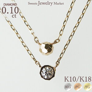 ~[Jbg 1 _Ch 0.10ct lbNX o[Vu 18 18K K18 10 10K K10 | _C S[h zCgS[h sNS[h CG[S[h 1 Vv fB[X WG