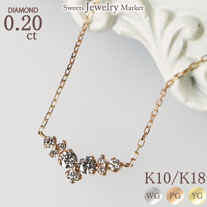 楽天市場】ダイヤモンド 0.20ct ネックレス ペンダント 18金 18K K18  