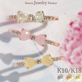 ハート リボン リング Heart Ribbon K18 18金 18K K10 10金 10K | ダイヤモンド ピンクオパール イエローオパール プレナイト ジュエリー 指輪 ファッションリング ホワイトゴールド ピンクゴールド イエローゴールド レディース 可愛い プレゼント 金属アレルギー 安心