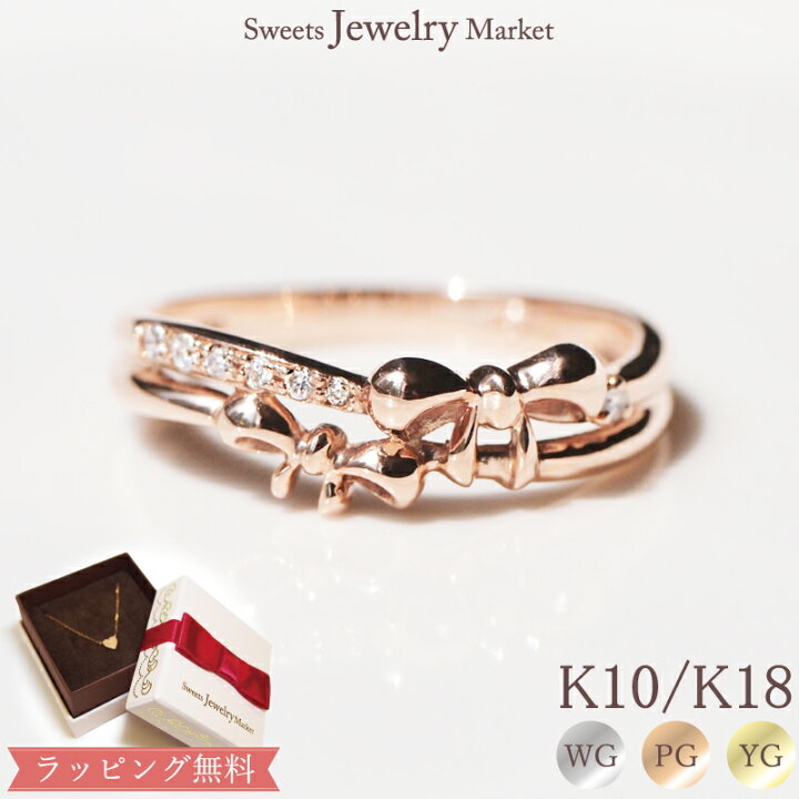 楽天市場】リング ダイヤモンド 0.04ct リボン ダブルリボン 18金 18K  